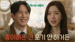 ＂좋아하는 건 포기 안 하거든＂진세연과 데이트 중 김형묵에게 연락을 받는 박기웅 [사랑을 처방해 드립니다] | KBS 260411 방송 