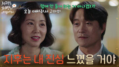 ＂지후는 내 진심 느꼈을 거야＂조이현과 조미령과 처음으로 시간을 보내는 최대철 [사랑을 처방해 드립니다] | KBS 260426 방송 