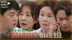 ＂돌아갈 생각 없으니까 찾지 말라 하시네요＂아버지의 문자를 받고 연락해 보는 식구들 [사랑을 처방해 드립니다] | KBS 260509 방송 
