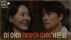[깜짝 엔딩] ＂이 아이 여보야 아이거든요＂권해성과 헤어지고 최대철 앞에 나타난 김보정 [사랑을 처방해 드립니다] | KBS 260509 방송 