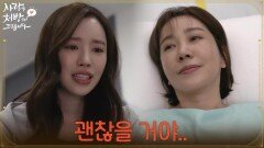 ＂괜찮을 거야..＂모두가 걱정하는 유호정의 암 수술 [사랑을 처방해 드립니다] | KBS 260516 방송 