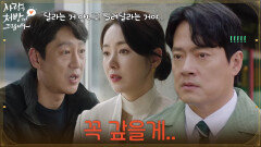 ＂꼭 갚을게..＂소이현에게 돈을 빌리러 온 임재근 [사랑을 처방해 드립니다] | KBS 260516 방송 