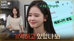 ＂기억하고 있었나 봐＂엄마가 끓여준 미역국에 감동받은 박리원 [사랑을 처방해 드립니다] | KBS 260516 방송 
