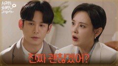 ＂진짜 괜찮은 거 맞냐?＂헤어지고 서로를 정리하는 진세연, 박기웅 [사랑을 처방해 드립니다] | KBS 260517 방송 