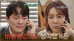 ＂내가 버림받았다고 생각했거든＂김형묵을 위로하는 유호정 [사랑을 처방해 드립니다] | KBS 260531 방송 