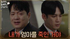 ＂내가 엄마를 죽인거야＂엄마를 보내고 과거를 후회하는 김형묵 [사랑을 처방해 드립니다] | KBS 260531 방송 