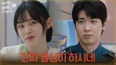 ＂진짜 열심히 하시네＂수사에 열중하는 홍진기가 내심 서운한 김민아 [사랑을 처방해 드립니다] | KBS 260531 방송 