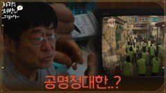 ＂공명정대한..?＂윤복인이 준 약을 먹지 않는 김창완 [사랑을 처방해 드립니다] | KBS 260606 방송 