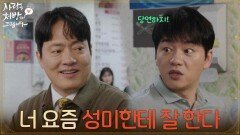 ＂요즘 성미한테 잘 한다＂유호정이 아픈 이후로 열심히 챙기는 김승수 [사랑을 처방해 드립니다] | KBS 260606 방송