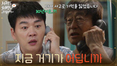 [발견 엔딩] ＂지금 거기가 어딥니까＂전화를 받은 김창완이 아빠임을 알아챈 김승수 [사랑을 처방해 드립니다] | KBS 260607 방송 