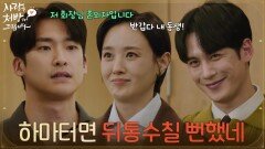 ＂하마터면 뒤통수칠 뻔했네＂박기웅과 강별에게 혼외자 사실을 알린 한승원 [사랑을 처방해 드립니다] | KBS 260613 방송 