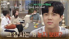 ＂그 집 사는 거 눈치 보여?＂집에 혼자 남은 조이현이 걱정되는 가족들 [사랑을 처방해 드립니다] | KBS 260613 방송 