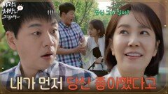 ＂내가 먼저 당신 좋아했다고＂학창 시절 속 마음을 고백하는 유호정 [사랑을 처방해 드립니다] | KBS 260613 방송 