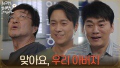 [상봉 엔딩] ＂맞아요, 우리 아버지＂직접 파출소를 찾아온 김창완 [사랑을 처방해 드립니다] | KBS 260614 방송 