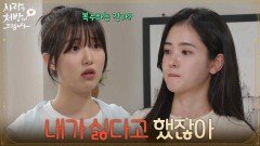 ＂내가 싫다고 했잖아＂김선빈이 집으로 과외 온다는 소식에 놀라는 윤서아 [사랑을 처방해 드립니다] | KBS 260614 방송 