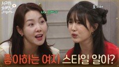 ＂오빠가 좋아하는 여자 스타일 알아?＂주진모의 압박에 박기웅을 설득하는 소이현 [사랑을 처방해 드립니다] | KBS 260704 방송