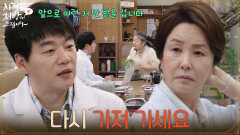 ＂다시 가져 가세요＂시장 사람들에게 상처받은 김승수와 가족들 [사랑을 처방해 드립니다] | KBS 260705 방송 