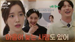 ＂마음이 늦는 사람도 있어＂진세연을 노리고 부스터 작전을 쓰는 강별과 박기웅 [사랑을 처방해 드립니다] | KBS 260711 방송