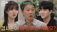＂겹사돈이 왜 안되는 거예요?＂주진모가 강력하게 겹사돈을 반대하는 이유 [사랑을 처방해 드립니다] | KBS 260711 방송