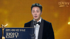 ‘화려한 날들’ 정일우 장편드라마 부문 우수상 수상! | KBS 251231 방송