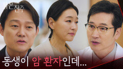 “ 참 안됐어... ” 박진희 자매의 안타까운 사연을 듣게 된 남성진 [붉은 진주] | KBS 260224 방송