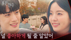 “ 나도 처음 봤을 때부터 좋았어 ” 행복한 시간을 보내는 남상지김경보 [붉은 진주] | KBS 260302 방송