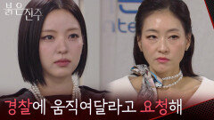 ＂경찰에 신속하고 조용하게 움직여달라고 요청해＂진실을 위해 조사 시작하는 박진희 [붉은 진주] | KBS 260331 방송 