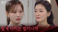 김경보와 결혼하겠다는 천희주에 경고하는 박진희 “ 회장님과 가까워졌다고... ” [붉은 진주] | KBS 260413 방송