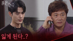 박진희가 집에 들어오지 않자 머리가 복잡해진 최재성 ＂잃게 된다..?＂ [붉은 진주] | KBS 260414 방송 