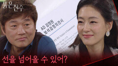 박진희를 시험하는 최재성 “ 그렇게 너 자신을 버리고... ” [붉은 진주] | KBS 260415 방송 