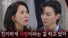 김희정이 남상지와의 결혼을 반대하자 맞서는 강다빈 “ 클로이 건들면.... ” [붉은 진주] | KBS 260421 방송 