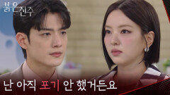 “ 그건 어려울 것 같은데... ” 남상지에 마음 표현하는 김경보 [붉은 진주] | KBS 260505 방송 