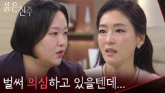 “ 민준이가 돌아오지 않으면 어쩌지... ” 집을 나가버린 김경보에 흔들리는 박진희 [붉은 진주] | KBS 260511 방송 