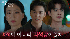 ＂걱정이 아니라 죄책감이겠지＂걱정하는 김경보에 독설 내뱉는 강다빈 [붉은 진주] | KBS 260518 방송 
