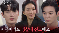 ＂지금이라도 경찰에 신고해요＂사라진 최재성을 비밀리에 찾을 계획을 준비하는 박진희 [붉은 진주] | KBS 260603 방송
