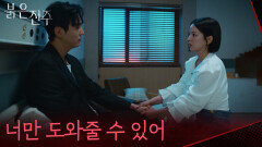 “너만 도와줄 수 있어” 무너진 강다빈을 위로하는 남상지 [붉은 진주] | KBS 260604 방송 