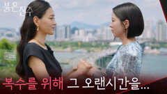 “복수를 위해 그 오랜 시간을...” 박진희&남상지 밝혀진 과거의 인연 [붉은 진주] | KBS 260622 방송 