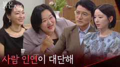 “사람 인연이 대단해” 즐겁게 이야기 나누는 박진희&남상지 [붉은 진주] | KBS 260622 방송 
