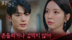 ＂흔들리거나 겁먹지 않아＂경찰에 재수사 요청 한 남상지 [붉은 진주] | KBS 260715 방송 