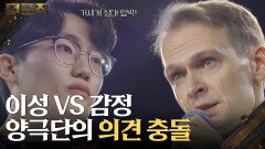 이성 VS 감정 양극단의 의견 충돌! | KBS 260219 방송 