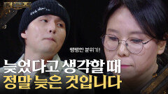 첫 입론부터 팽팽한 분위기! ＂늦었다고 생각할 때 정말 늦은 것입니다＂ | KBS 260219 방송 