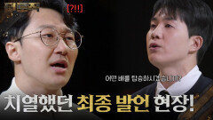 ＂어떤 배를 탑승하시겠습니까?＂치열했던 최종 발언 현장! | KBS 260219 방송 