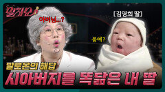 자연분만 vs 제왕절개. 말자 할매의 출산 스토리 | KBS 251213 방송 