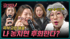 ＂넌 내꺼야＂ 고백 받으려다가 무한 고백해버림 | KBS 260126 방송 