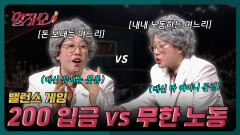 설맞이 밸런스 게임! 어떤 며느리를 선택하시겠습니까? | KBS 260209 방송 