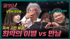 부킹왕 말자 할매! 연속 2커플 성사? | 말자쇼 EP.8 | KBS 260223 방송 