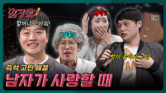 남행열차와 함께 사는 남자 & 빵과 함께 사는 남자 | 말자쇼 EP.13 | KBS 260406 방송 