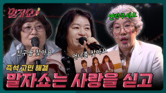 “꼭 만나고 싶습니다” 다시 만나고 싶은 이름들에게 | 말자쇼 EP.14 | KBS 260413 방송