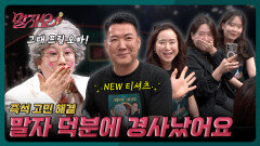 새로운 티셔츠 만들어 입고 돌아온 가족! 혹시 제작진 것도 있을까요? (៸៸⩊៸៸) | 말자쇼 EP.18 | KBS 260511 방송 