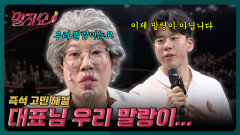 말자할매를 만나고 인생이 바뀐 말ㄹ... 딱딱이 | 말자쇼 EP.19 | KBS 260518 방송 